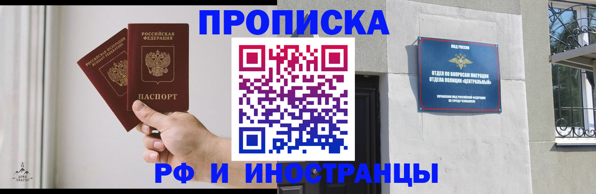 временная регистрация адрес в Сегеже