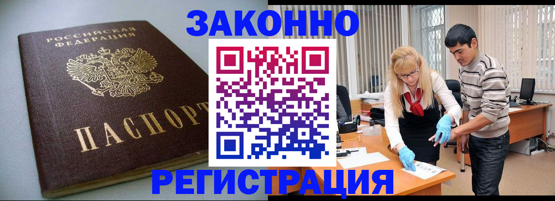 купить прописку в Сегеже
