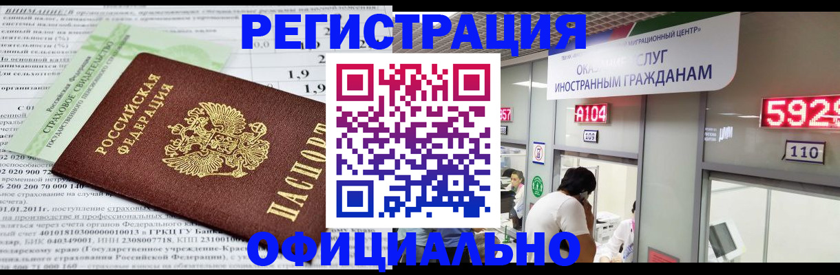 временная регистрация надежно в Сегеже