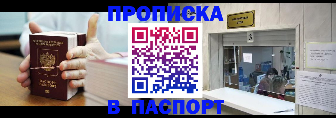 где прописаться в Сегеже