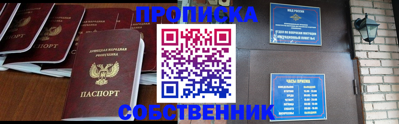 прописка регистрация в Сегеже