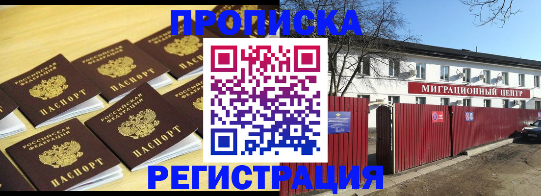 временная регистрация 2025 в Сегеже