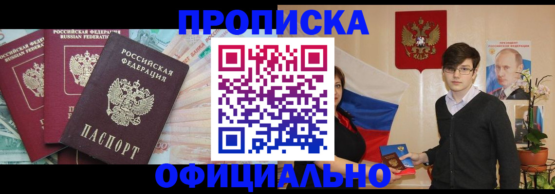 временная регистрация адрес в Сегеже